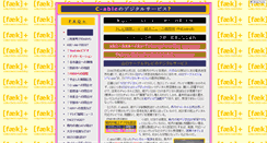 Desktop Screenshot of kuikigai.sokowonantoka.com