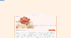 Desktop Screenshot of mimitsubodiet.sokowonantoka.com