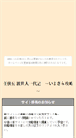 Mobile Screenshot of ninkyo.sokowonantoka.com