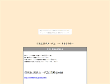 Tablet Screenshot of ninkyo.sokowonantoka.com