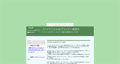 Desktop Screenshot of financialplan.sokowonantoka.com