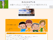 Tablet Screenshot of american.sokowonantoka.com