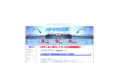 Desktop Screenshot of ikakoubo.sokowonantoka.com